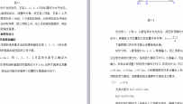 全液压升降机设计