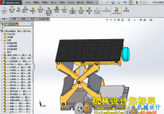 CX3D-SW-052升降台模型 含特征 含零件