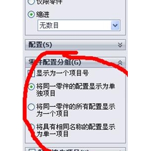 《solidworks正树问答500+》92怎么理解工程图中的链接值？