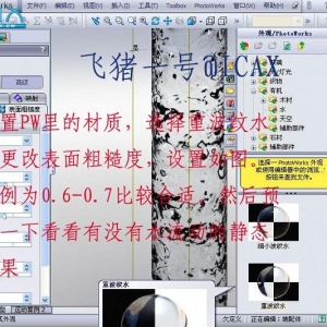SW 流水动画 教程