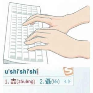 遇到不会读的字，怎么用拼音打出来？用搜狗输入法试试