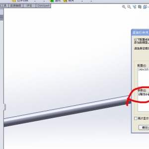 《solidworks正树问答500+》130