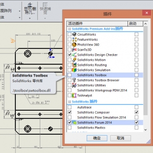 《solidworks正树问答500+》131 如何批量替换工程图模板