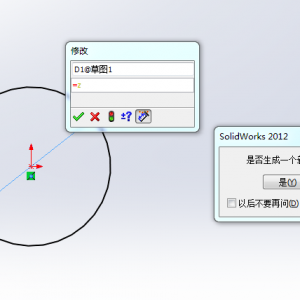 《solidworks正树问答500+》137 怎么从质量反推外形尺寸