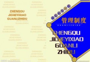 员工执行不力，换人还是换制度？