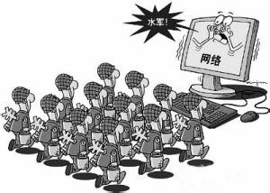 网络水军的前世今生