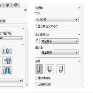 SOLIDWORKS异型孔向导如何新增孔数据