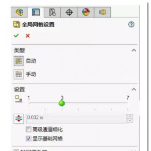 Flow Simulation网格划分及质量要求建议