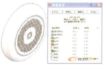 未简化零件