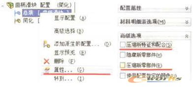 配置属性